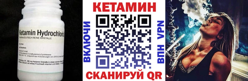 Кетамин VHQ  Аткарск 
