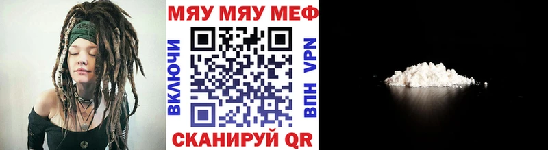 МЕФ мяу мяу  купить  сайты  Аткарск 